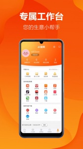 二童网童鞋app v2.4.5