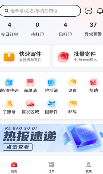 邻里快打app v1.4.7