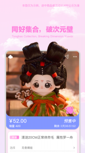 绵绵星球app v1.4.0