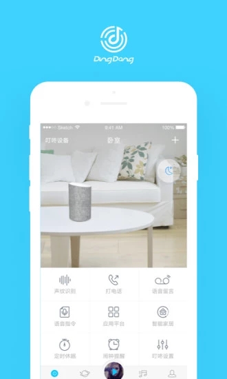 叮咚音箱客户端 v3.8.2.918 安卓版