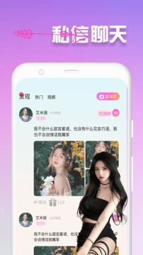 精聊下载app v1.4.2