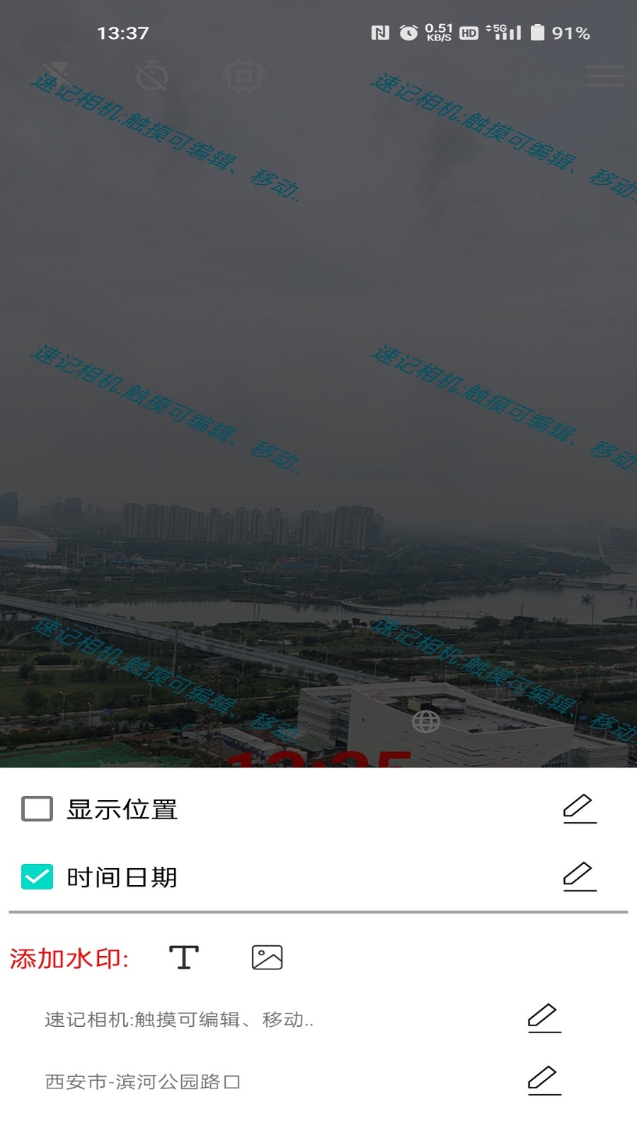 Note Camera速记相机 v2.58 安卓版