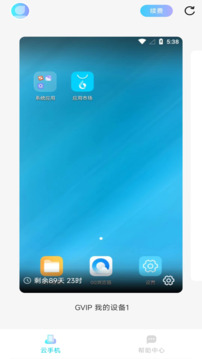 小滴云手机下载app v3.26.0