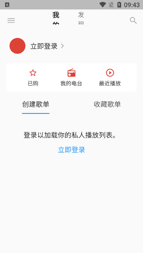 初语音乐APP v1.0.1 安卓最新版