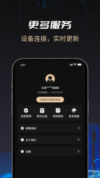 AI加速下载app v1.1.6