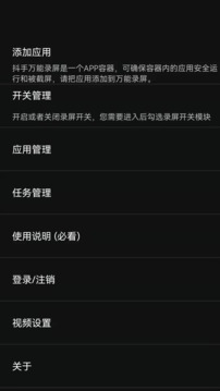 抖手万能录屏下载app v5.3.2