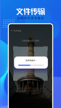 互传克隆助手下载app v1.18