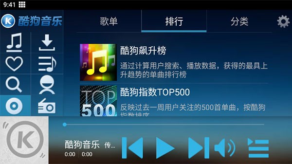 酷狗音乐HD v6.8.0 安卓官方版