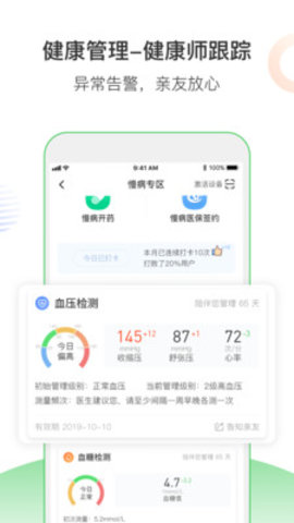 南风医生app v5.6.01