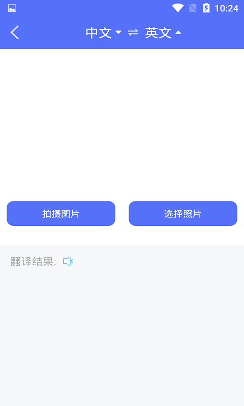 随身翻译官 v1.5.6 安卓版