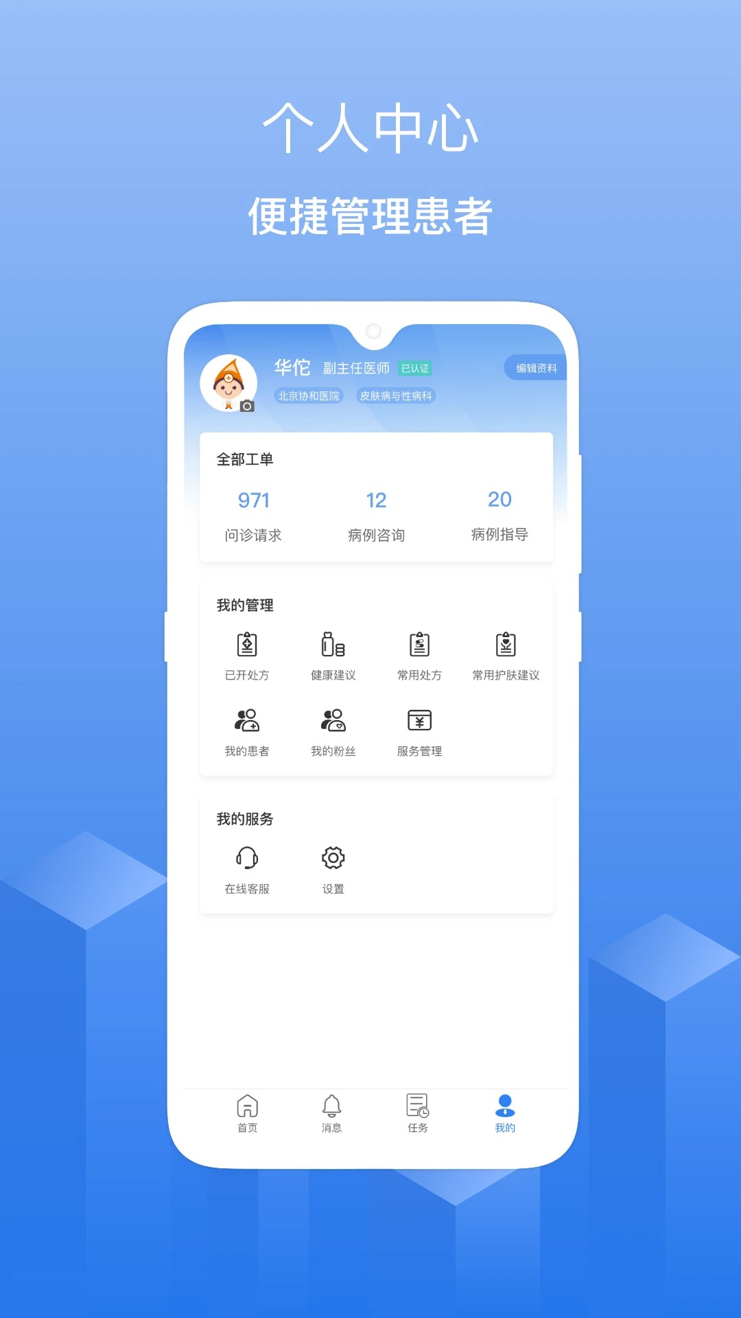 优麦云医院app v1.5.4