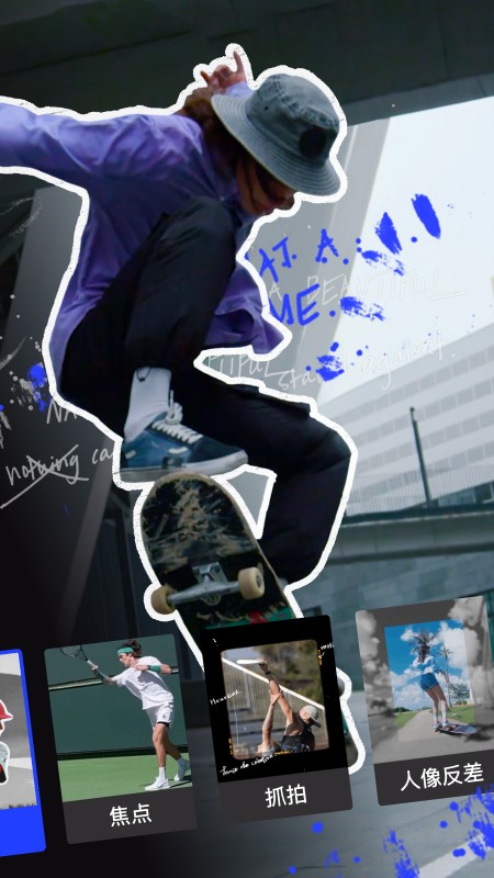 闪光Trik v1.86.0 安卓版