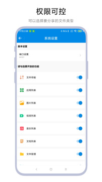 adb文件传输下载app vV1.0.5v