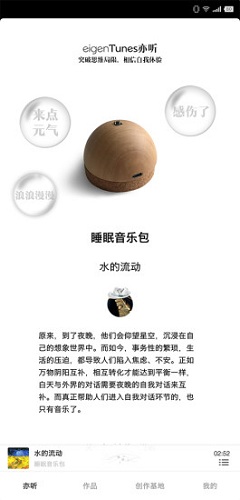 亦听 v1.4.1 安卓版