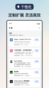 Edge浏览器 v143.0.3650.88