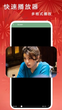 快速播放器下载app v4.2