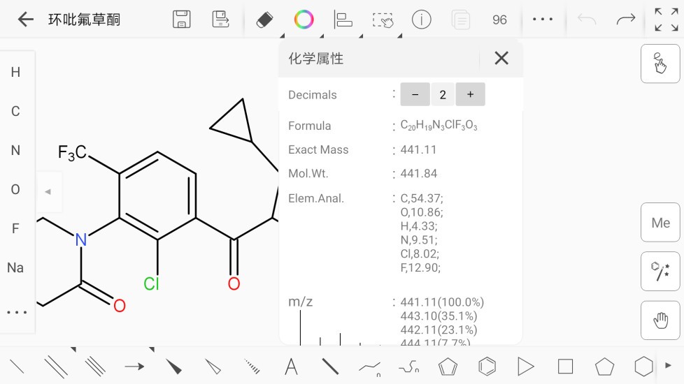 KingDraw(化学结构式绘制软件) v3.6.9 安卓版