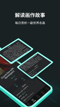 每日艺术daliyart下载app v1.3