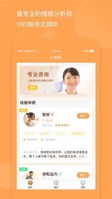 小抱枕app v1.5.3