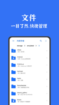 安卓清理君下载app v3.8.6