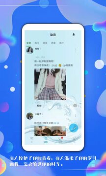 倾心漂流瓶下载app v3.2