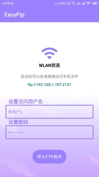 安卓ftp服务器下载app v1.0