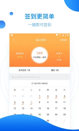 易投资 v3.5.2 安卓版