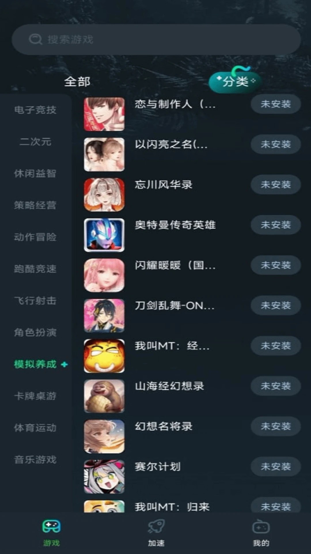 免费手游加速器app v1.0.5