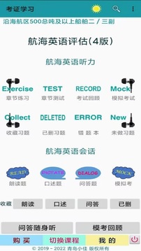 考证学习下载app v4.0.0
