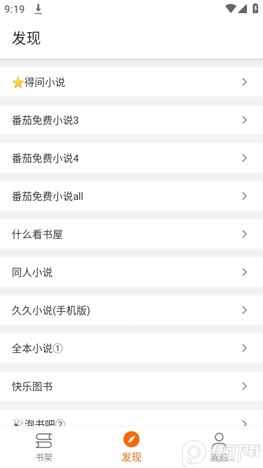芝麻阅读app v2.3