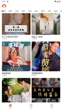 精灵短剧下载app v1.0.0