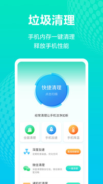 WiFi连接管家下载app v3.9