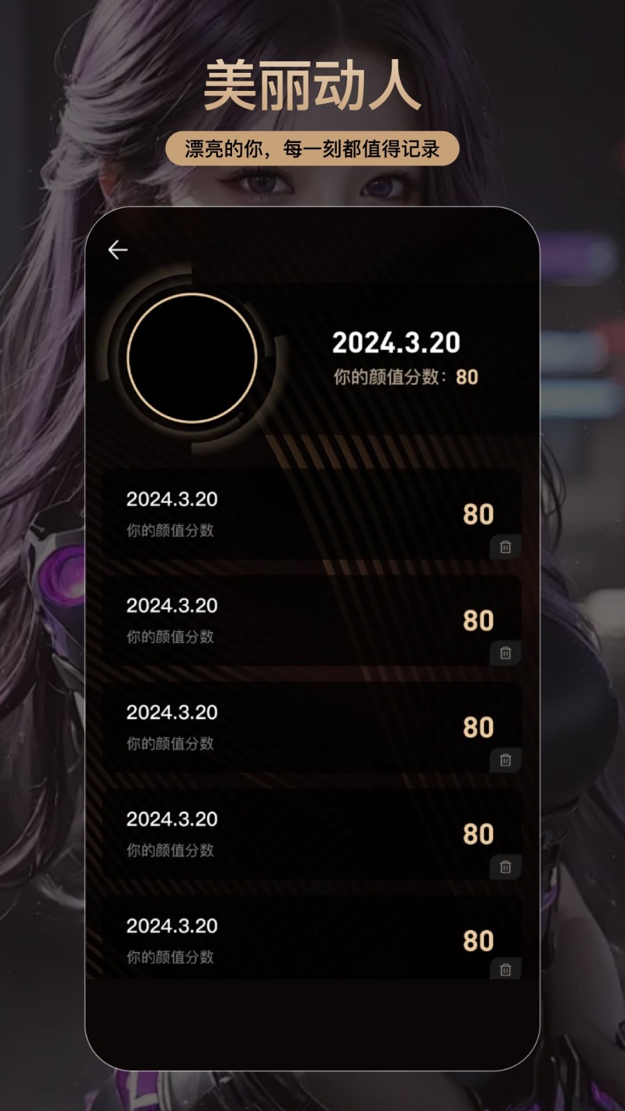 颜大师 v2.2.3 安卓版