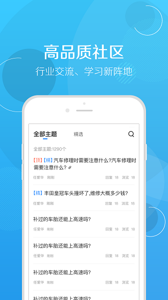 修车帮app v5.3.4