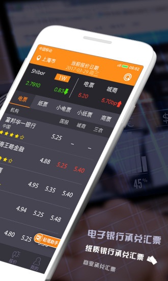 融资线 v2.5.1 安卓版