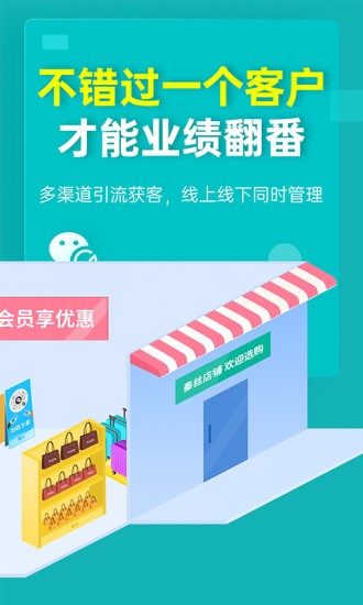 秦丝生意通进销存app v5.12.0 安卓最新版