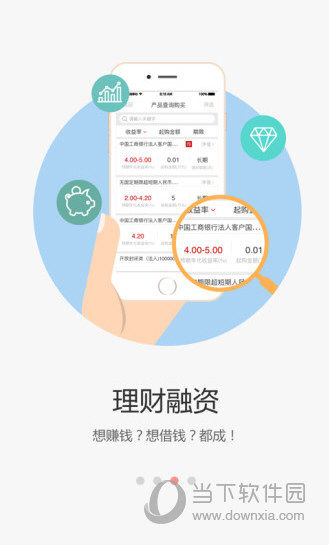 企业手机银行 v7.0.6 安卓版