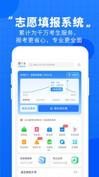 高考直通车下载app v9.15.1
