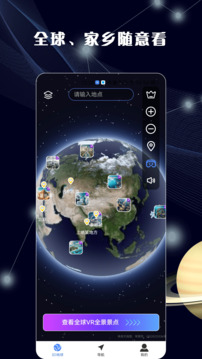 3D全景地图App下载app v1.0.0