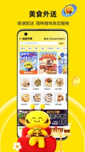 闪蜂app v3.3.1
