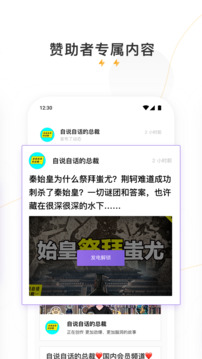 爱发电下载app v0.0.69
