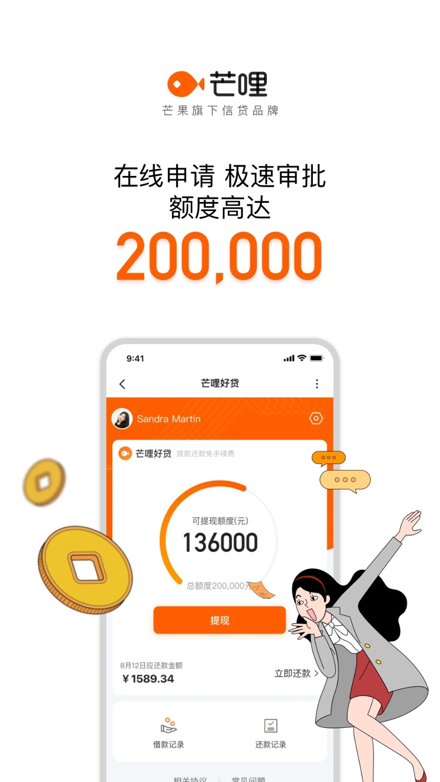 芒哩 v4.0.7 安卓版