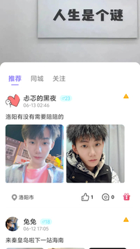 盼盼租友下载app v2.5.8