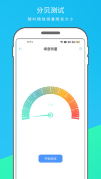 实用百宝箱下载app v1.1.1