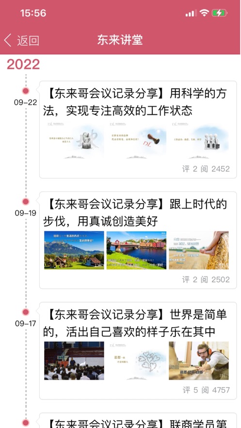胖东来网上购物app v7.15.10