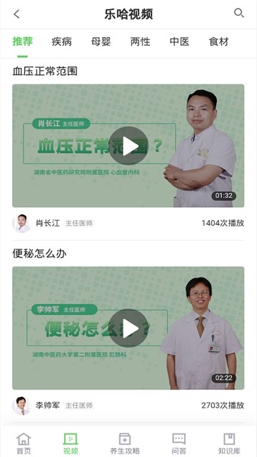 乐哈健康app v32.3