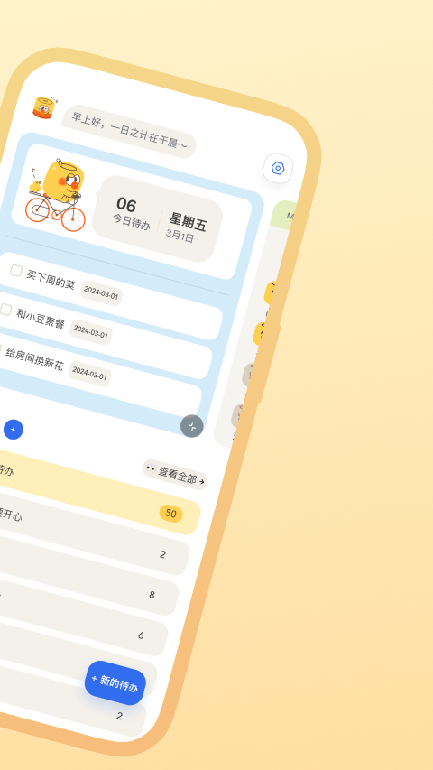 罐头清单app v1.49.1