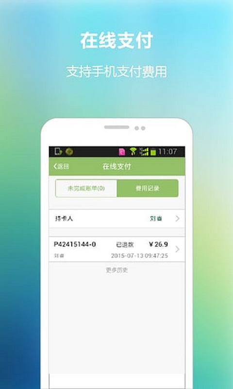 南京儿医app v3.6.2