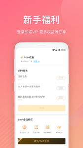 布偶免费小说app v2.0.9