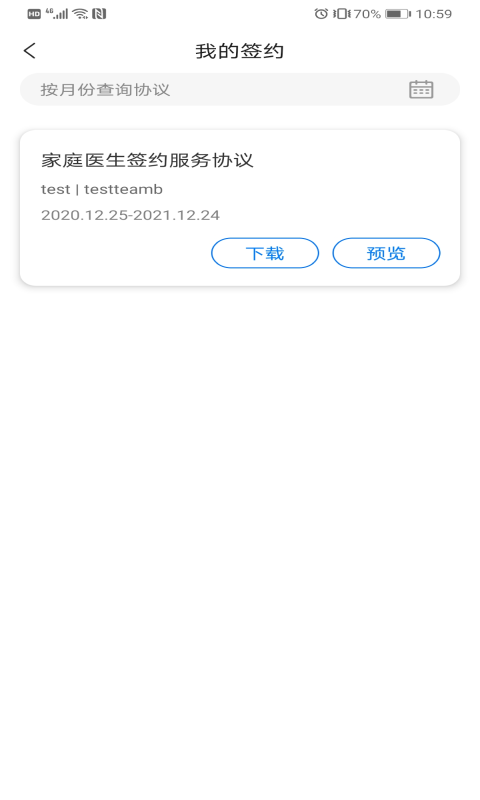伴你医生app v1.3.1